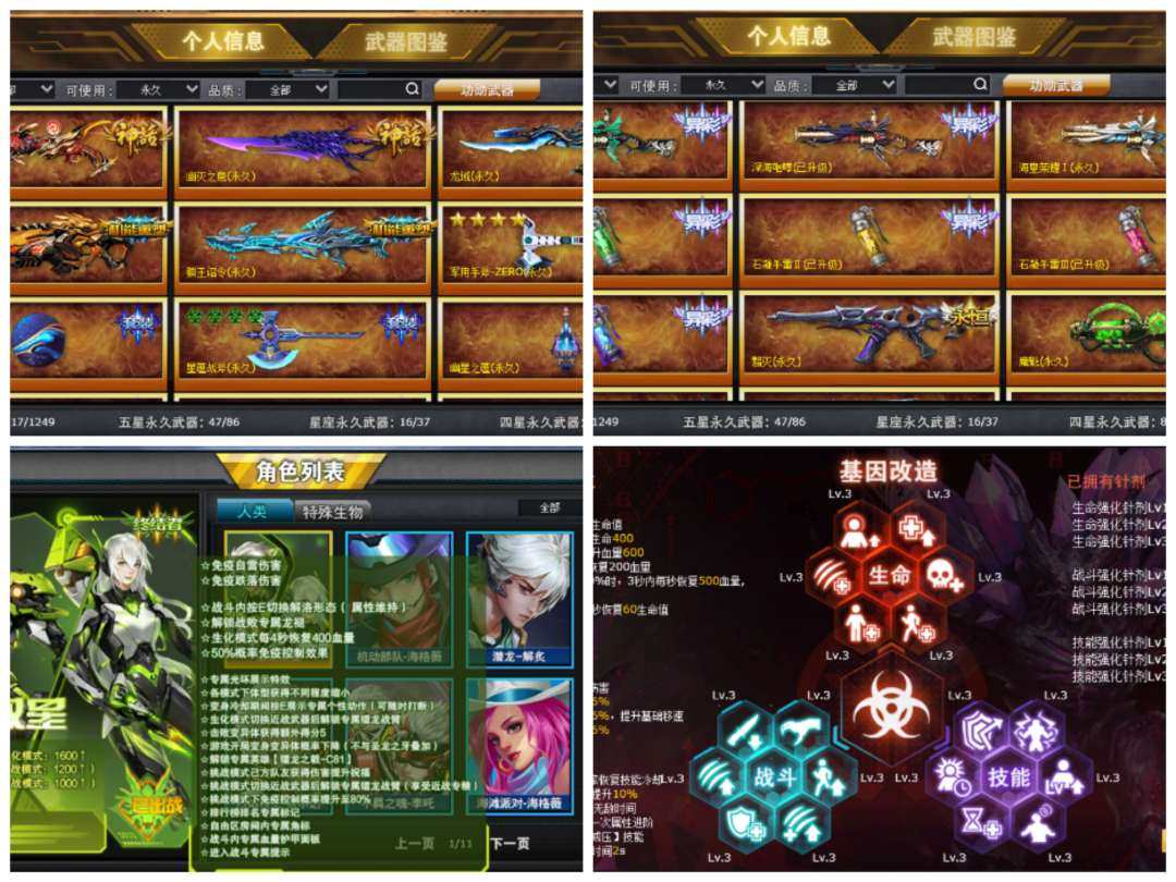 卖家说:满级镭龙，万古独尊，五帝至尊，精英...