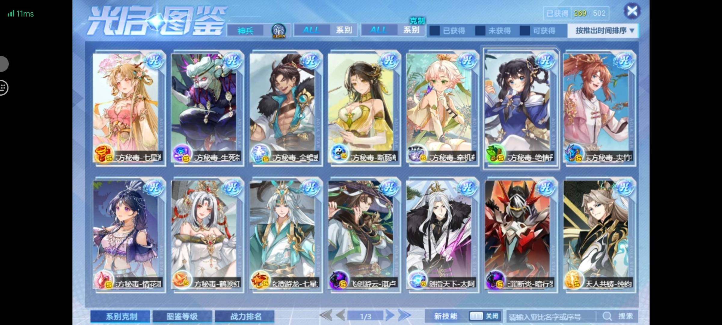 卖家说:秘宝帝俊阿波罗年费渡阿卜苏 群星神...