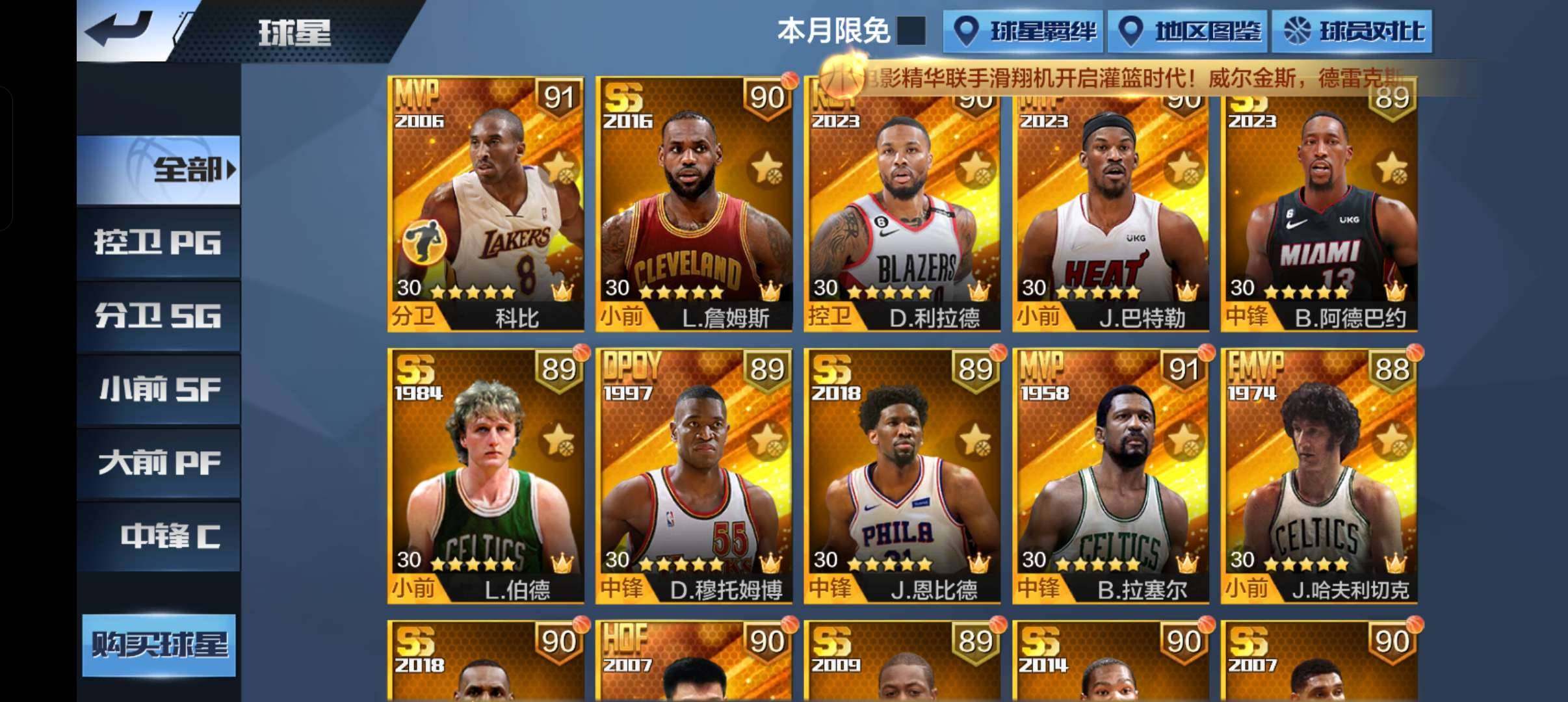 卖家说:二专属曼巴狂舞屠龙科还有超多晋升点...