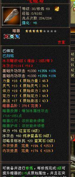 卖家说:什么副本都能刷，4体4属性满了，挖...