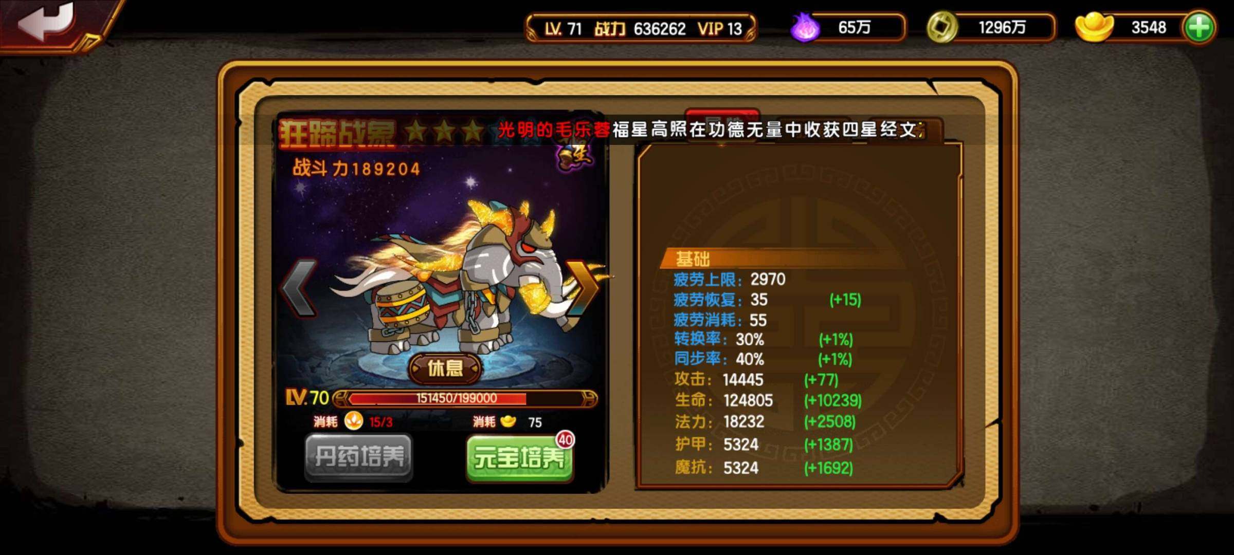 卖家说:差一套学生三学 v13山河社稷图 三阶蛇