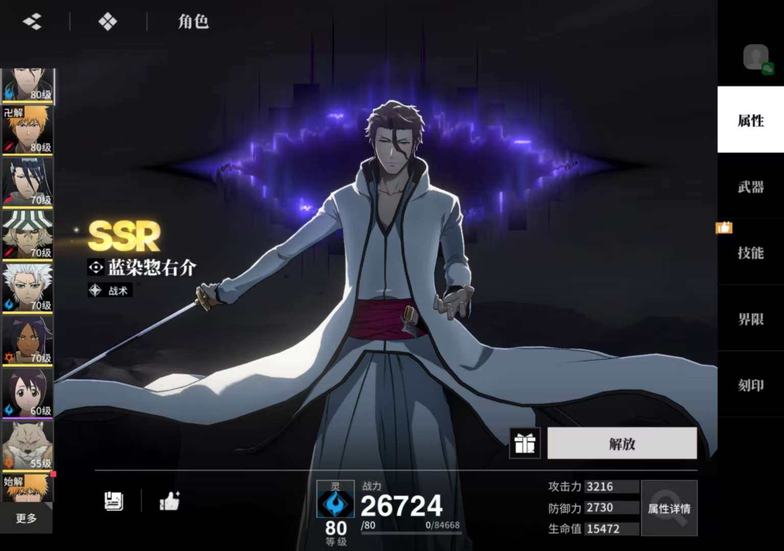 卖家说:0+1卍解一户，0+1小白，0+1...