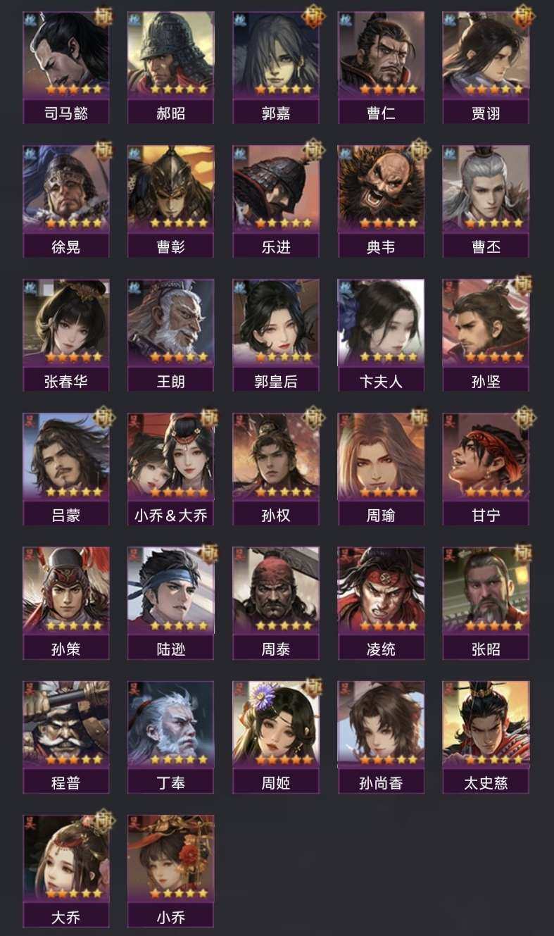 赛季:征服赛季 试师资格:可试师 曹操-汉...