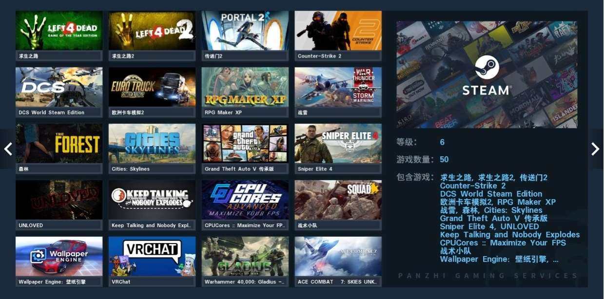 卖家说:[50款游戏]一手成品号 有初始邮...