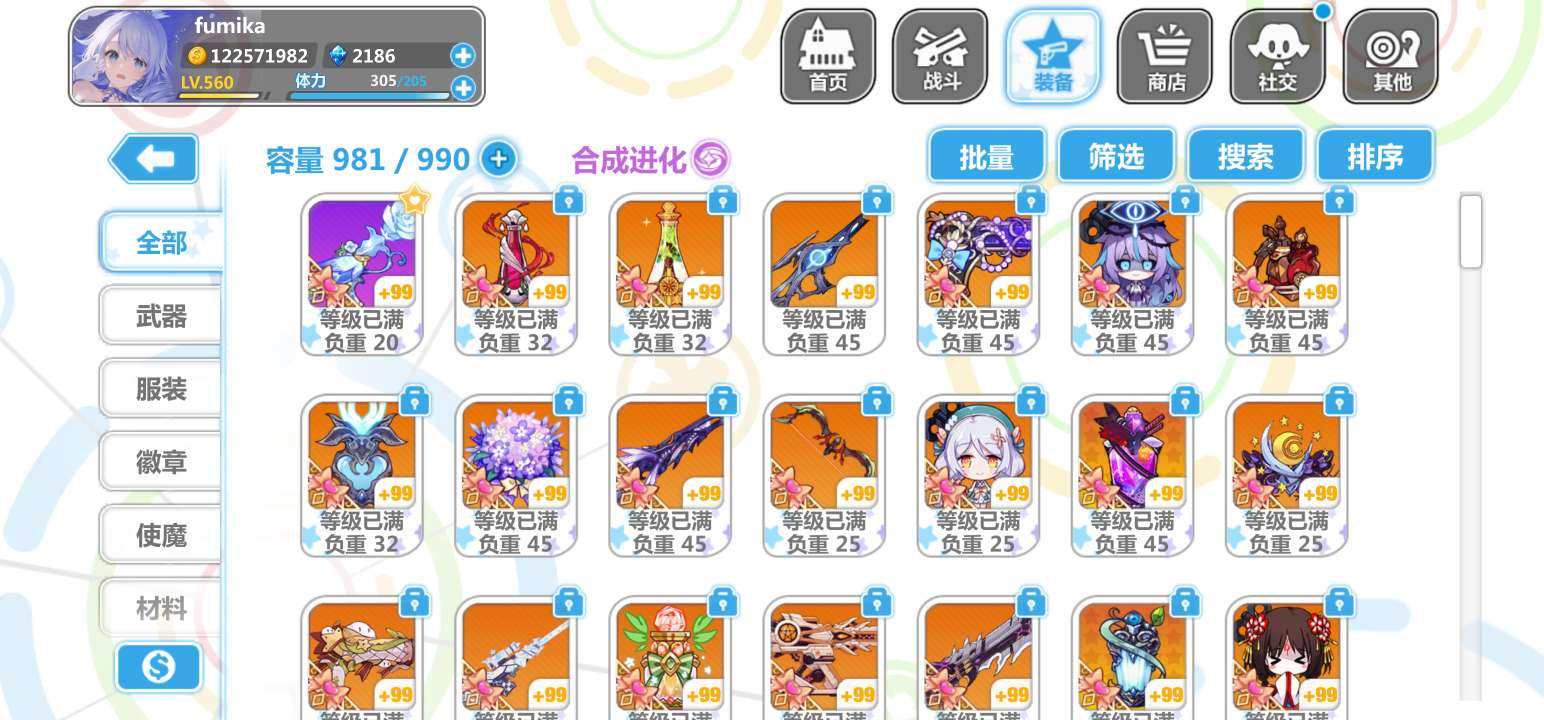 卖家说:混服V15账号 带红章