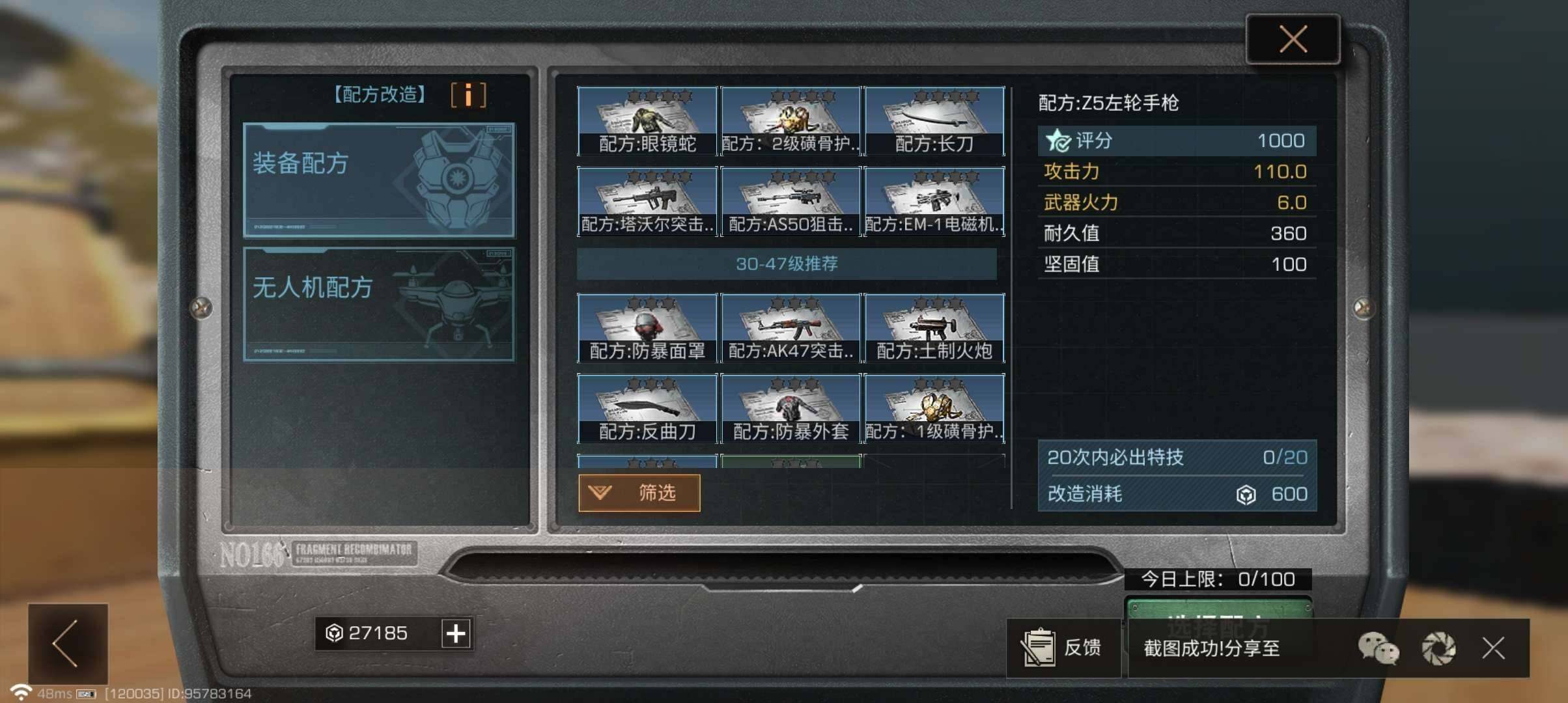 职业:狙击手 卖家说:练手新号,包赔