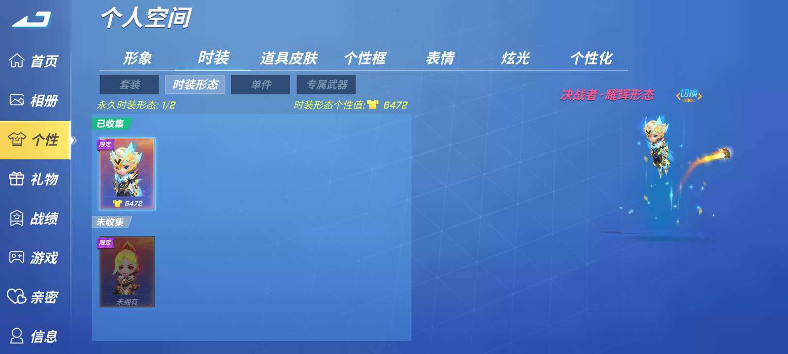 卖家说:次元虫洞，星耀，全英雄｜星耀套装：...