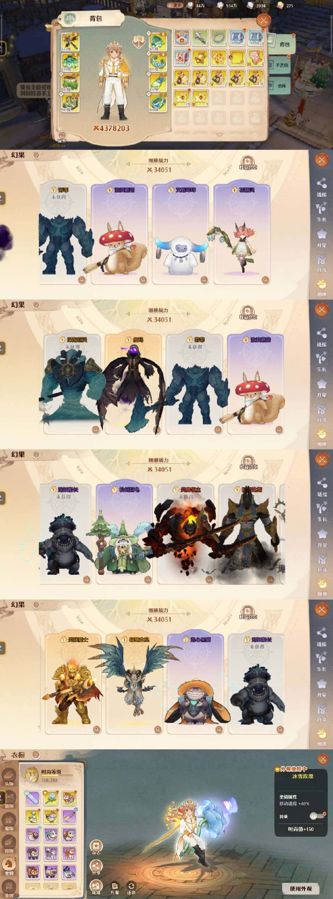 卖家说:森之国度奶妈号出售