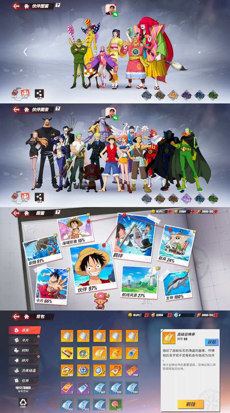 清凉夏日·奈美 炎帝·萨波 和之国武士·阿...