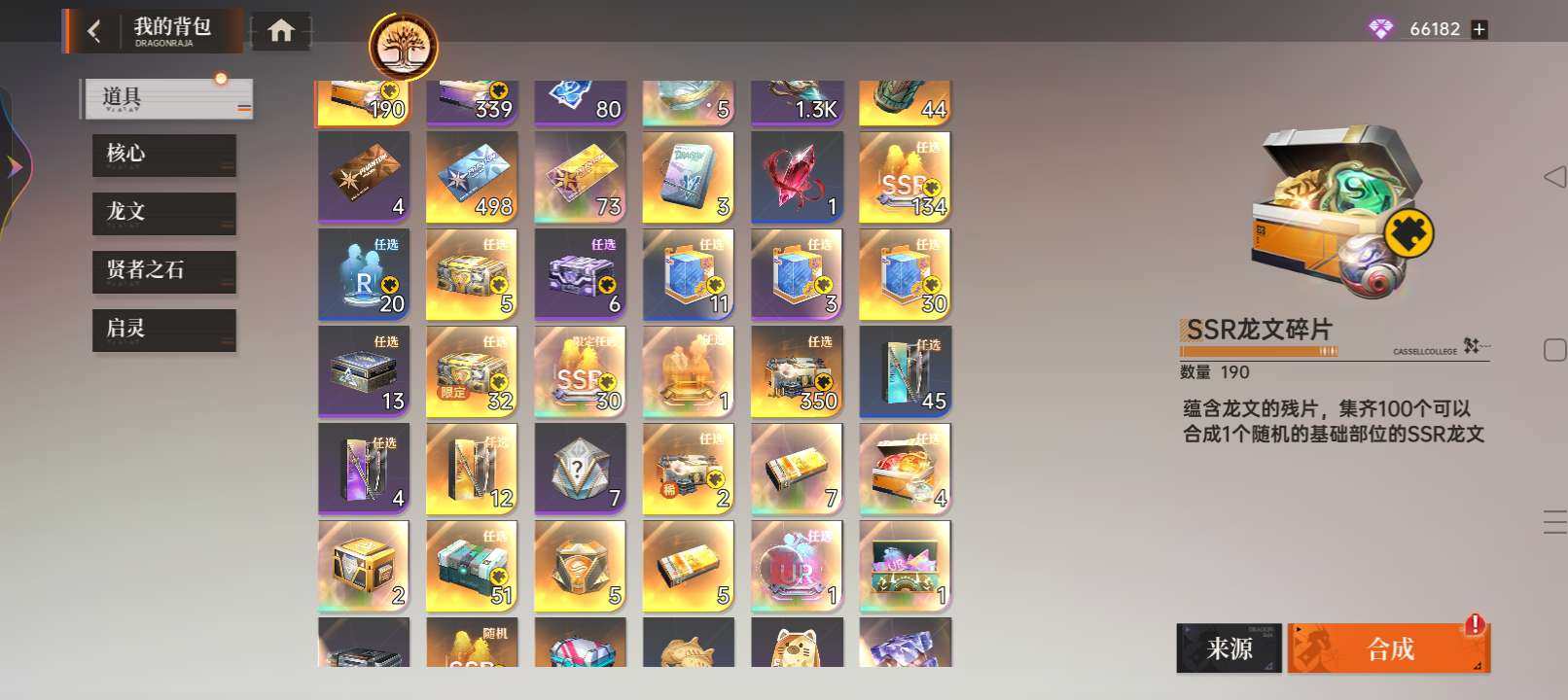 贵族等级:贵族B级 小队评级:宗师 血统评...