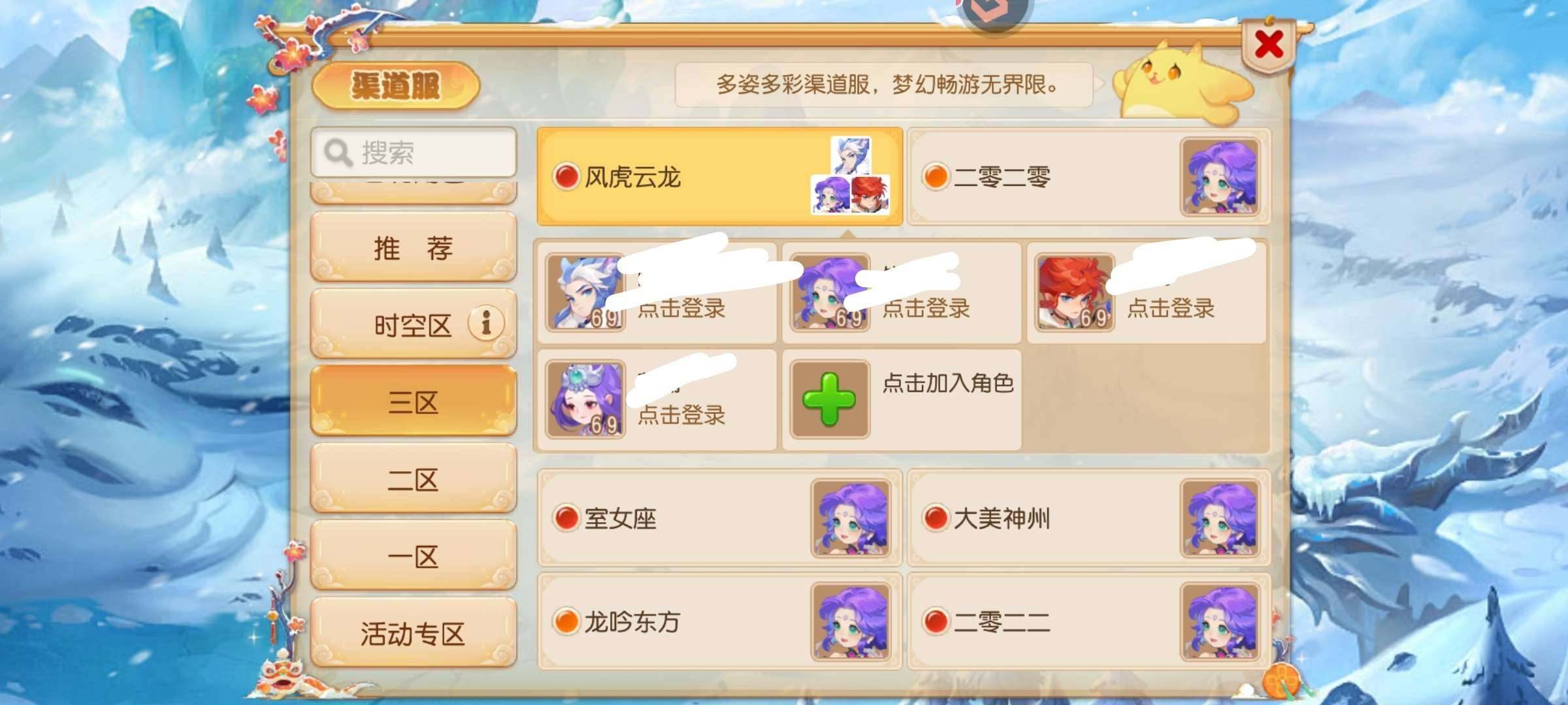 卖家说:154万金币4个69号，号在风虎云...