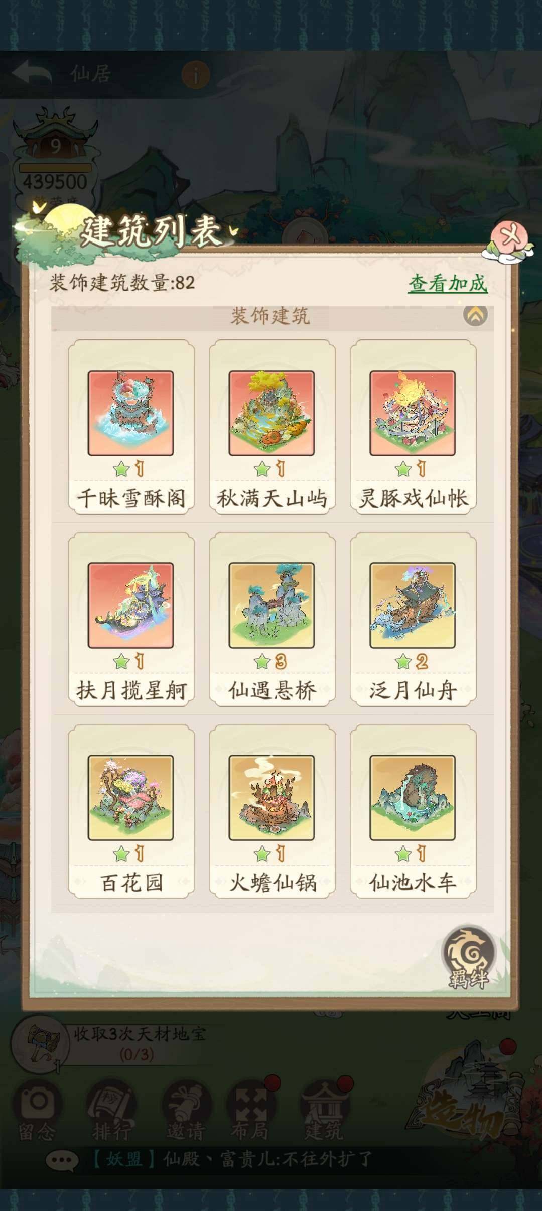 卖家说:国际服！苹果安卓都能玩 双混沌神兽...