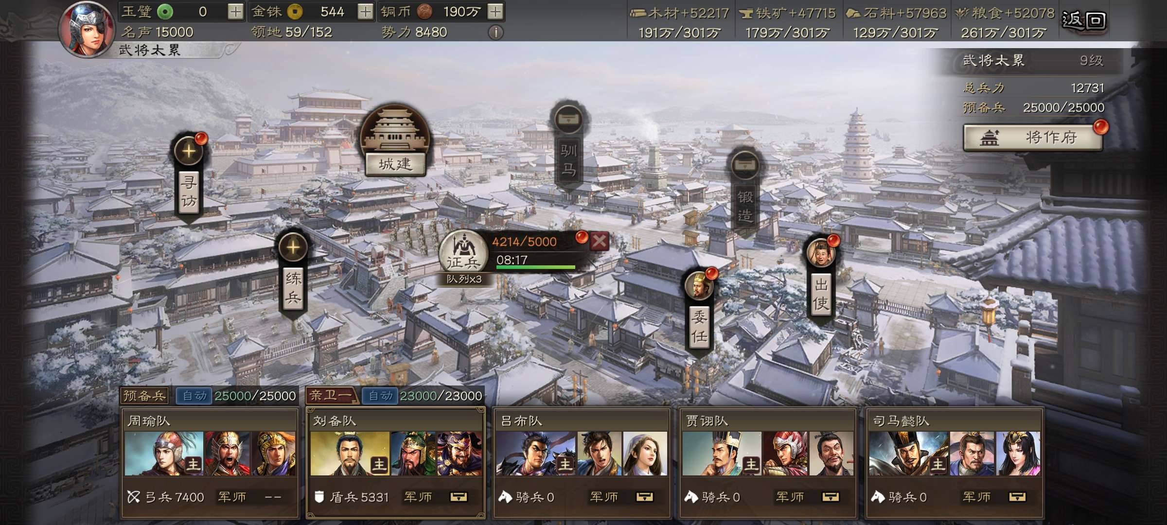 三国志战略版程昱从魏法骑到五谋臣，终迎来策划的青睐_三国志战略版资讯-氪金兽游戏账号交易平台