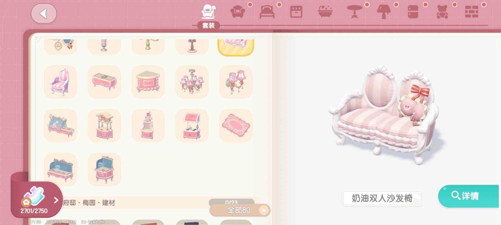 卖家说:建筑有虹光一套+奶油泡芙一套，衣服...