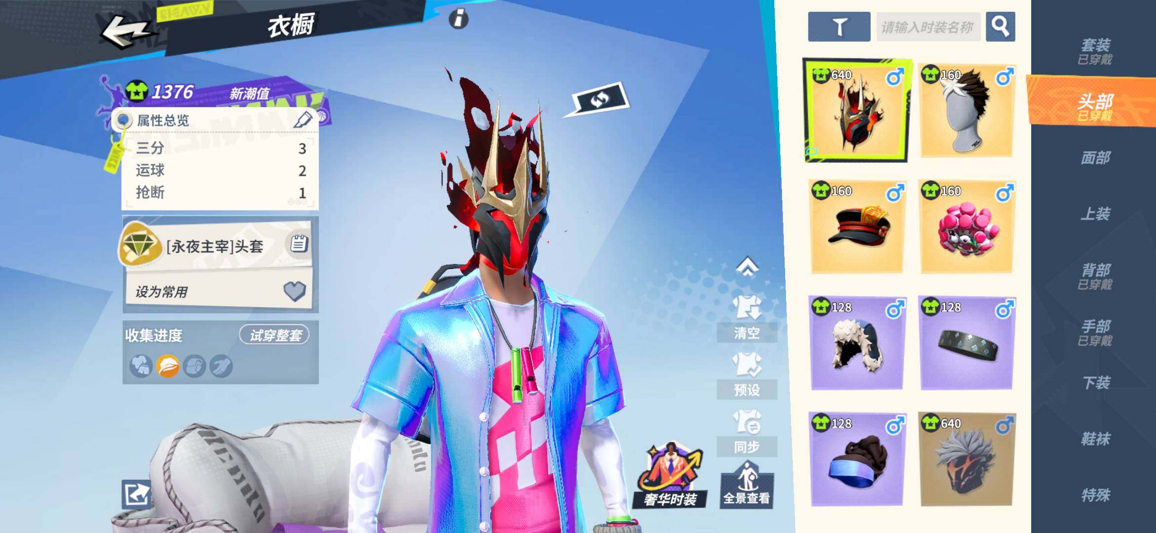 卖家说:有限定永夜头套，还有克詹跟塔图姆