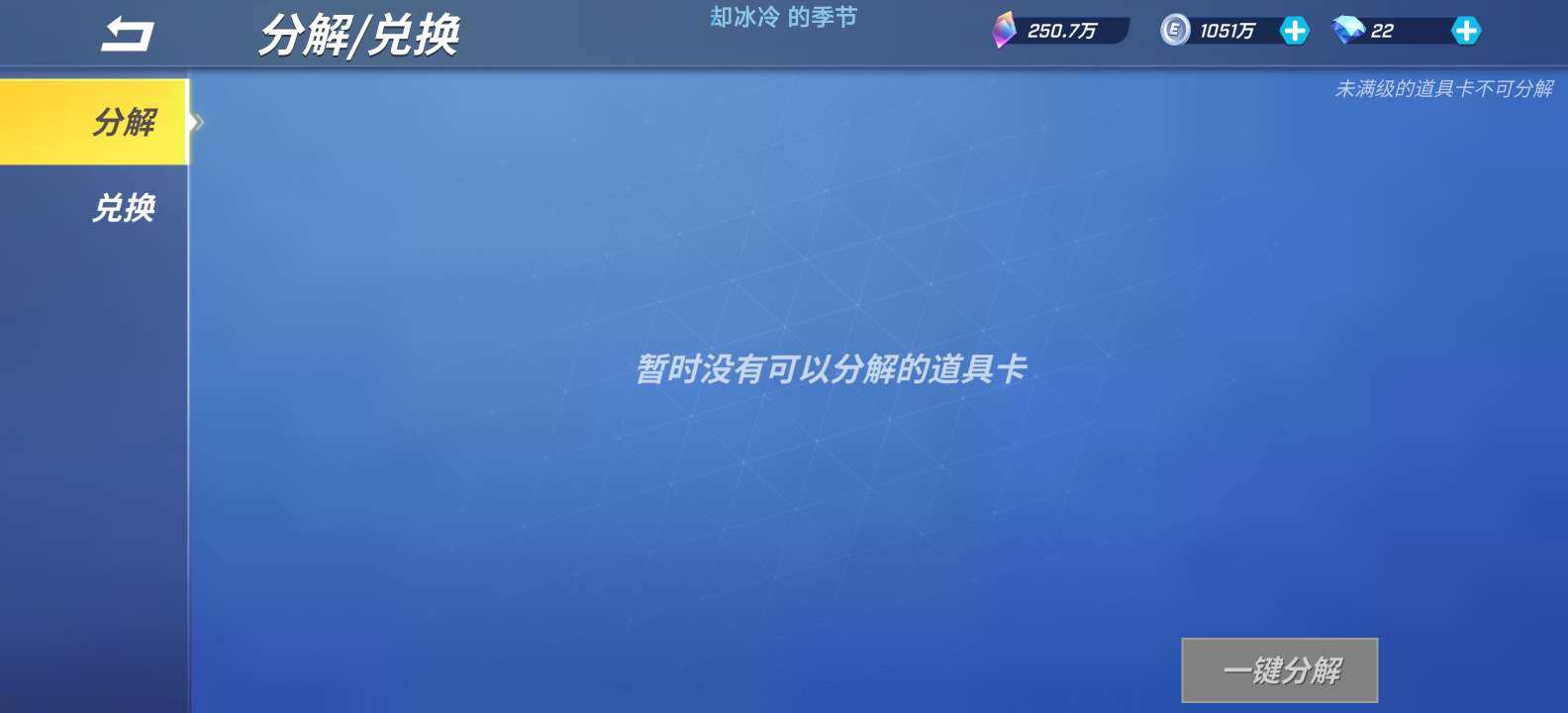 卖家说:1000w白金币，250w万能碎片...