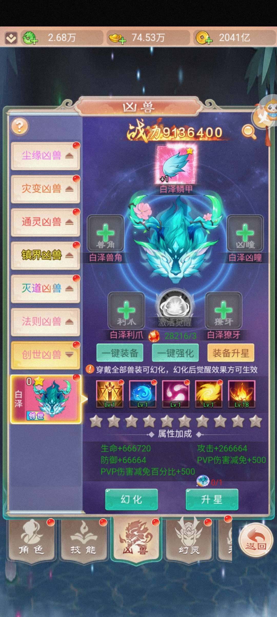 卖家说:至臻一6700亿宗主号买了不亏