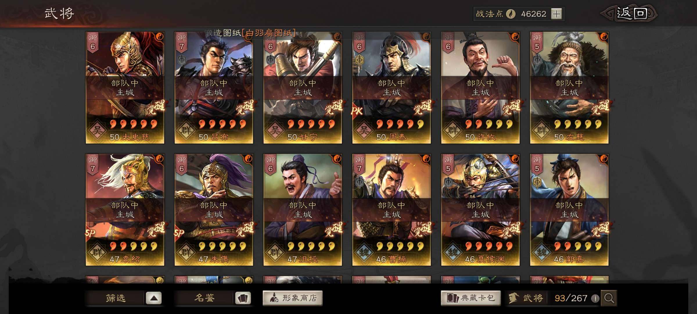 卖家说:满红虎臣弓温候弓渊骑sp群弓都督弓...