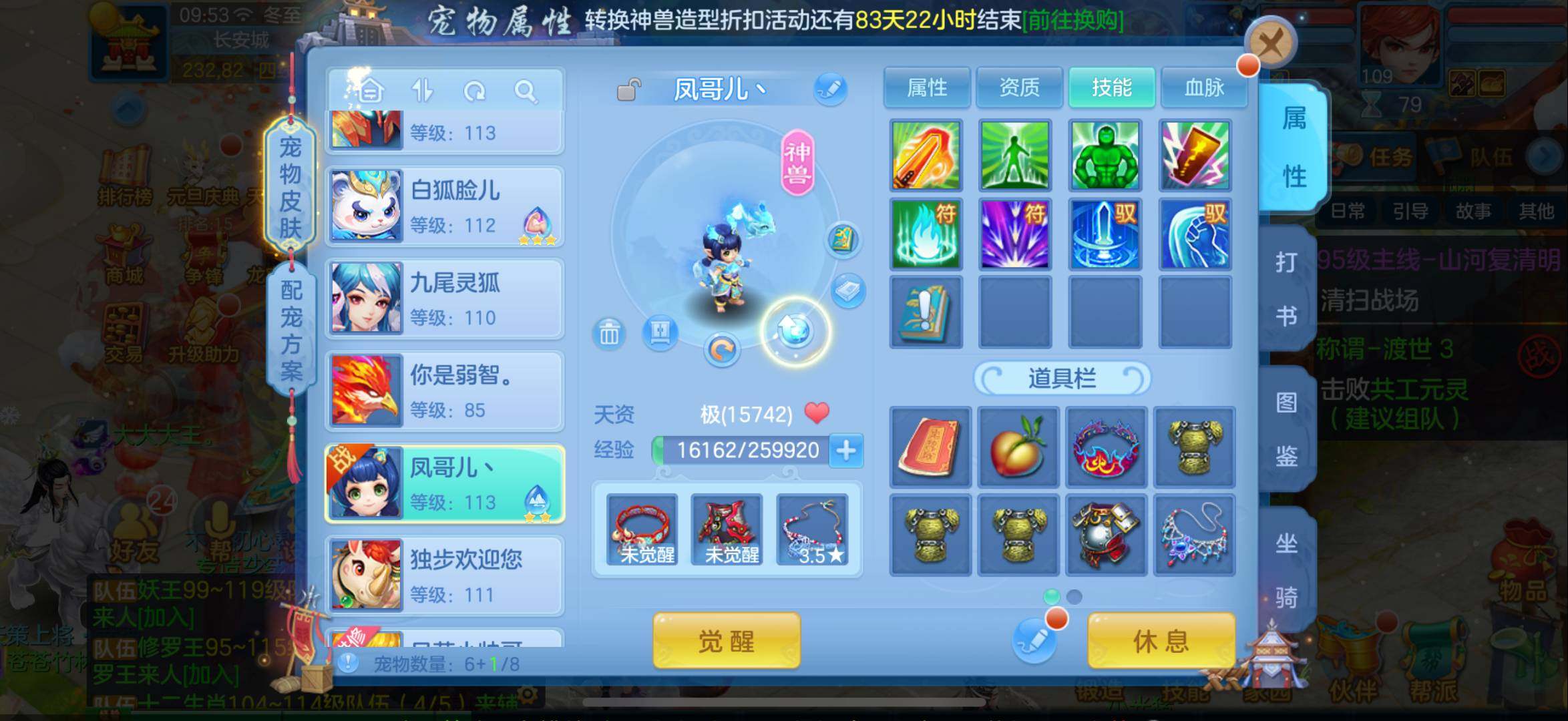 卖家说:带神兽珍兽，可玩性高。低价卖