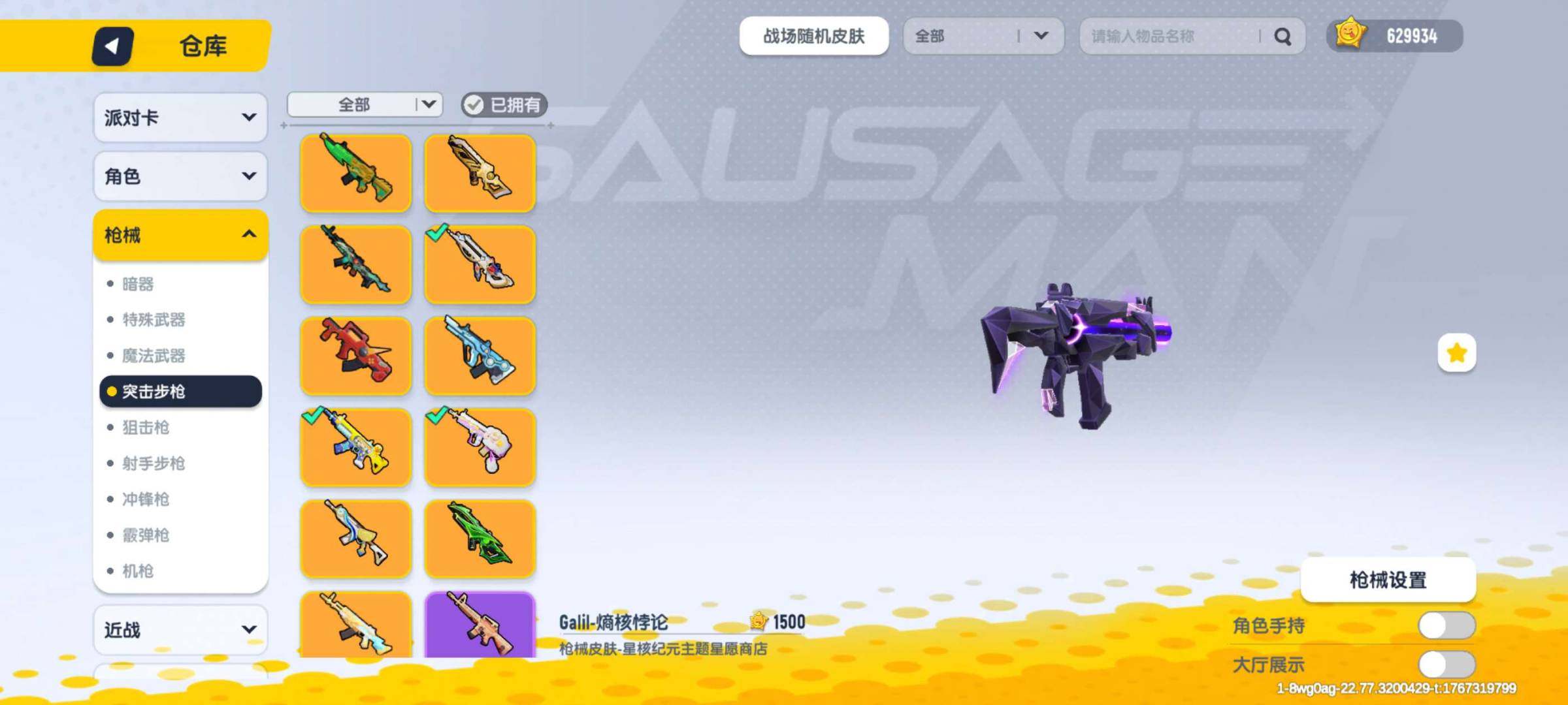 卖家说:充了8000左右，彩虹补给箱就差几...