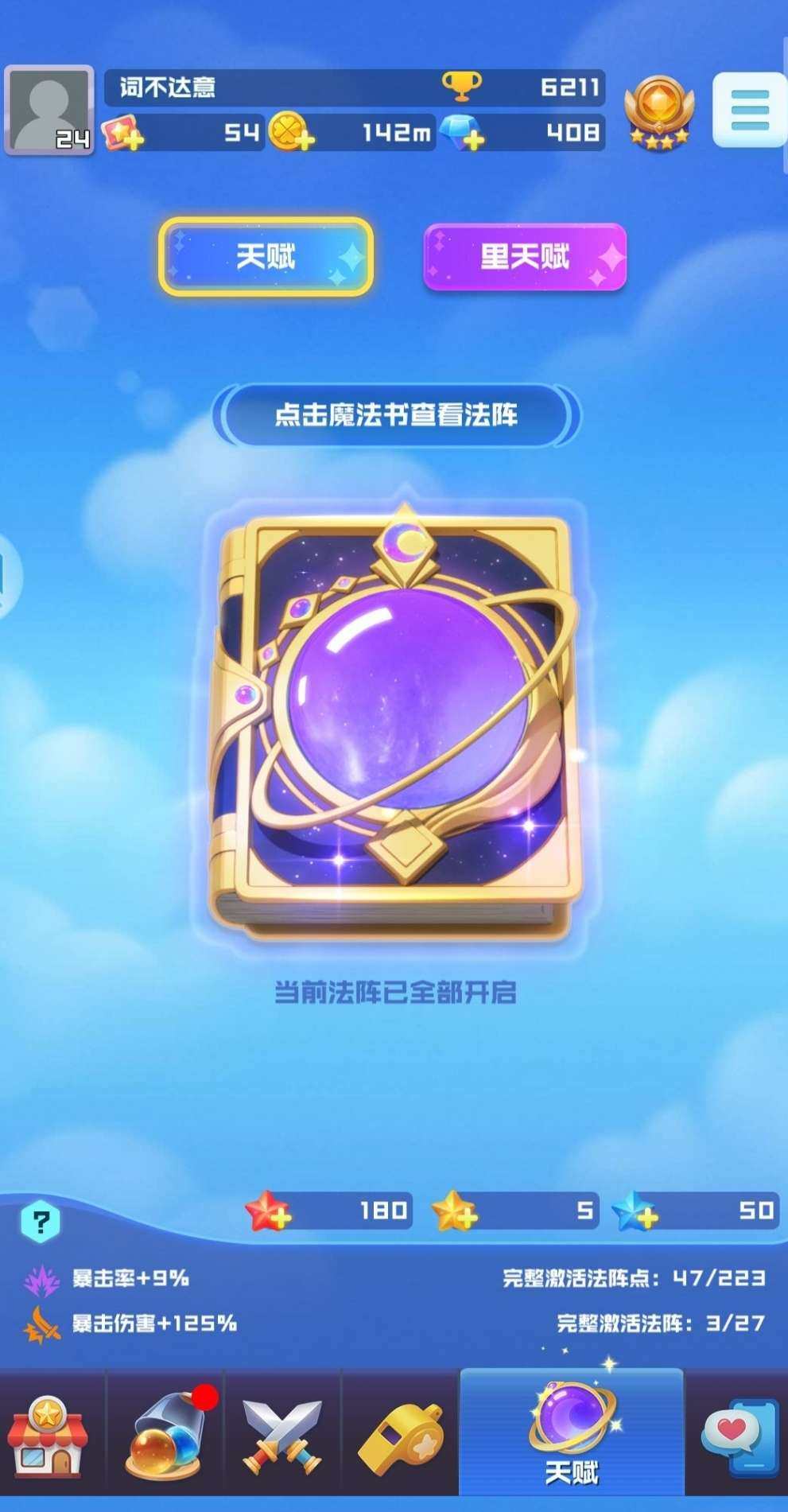 林诗音，无限 卖家说:球球英雄，16圣光1...