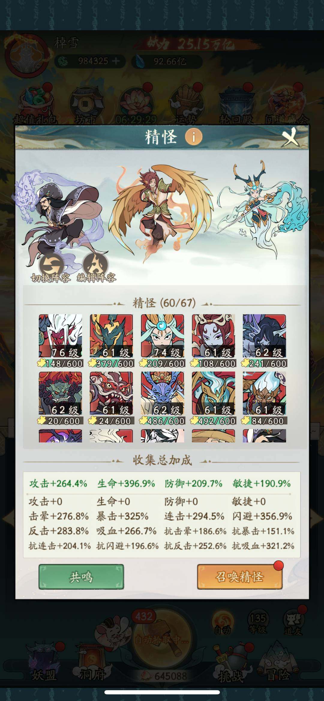 卖家说:号里还有4w多机缘，畅玩服