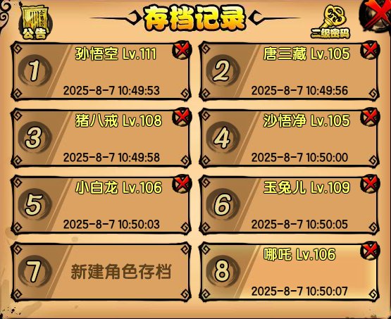 卖家说:端游造梦西游4满角色存档 满角色单...