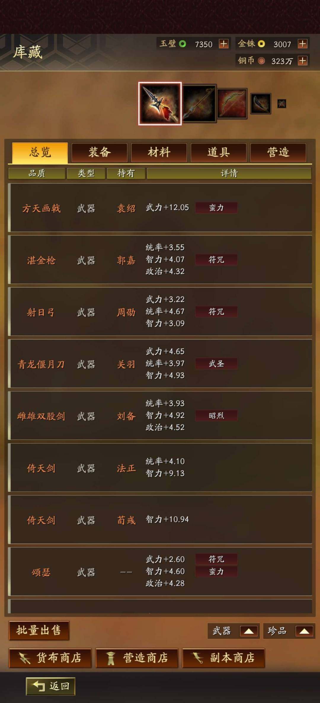 卖家说:满红皇马 太尉