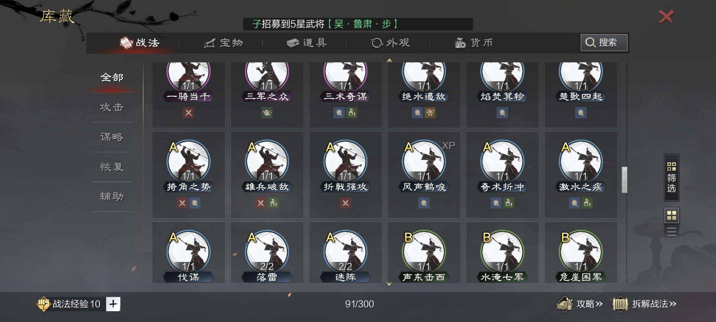 赛季:征服赛季 试师资格:可试师 张机 避...