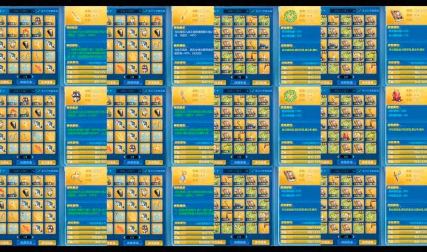 卖家说:奥拉星【241皮肤+六秘宝+双年费...