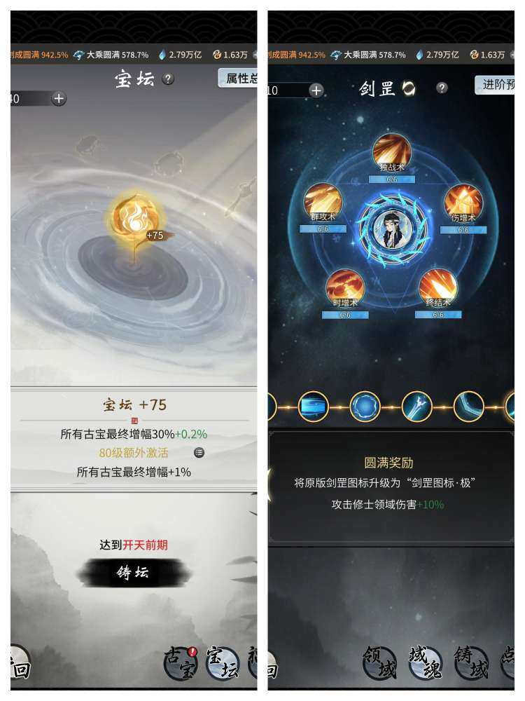 卖家说:【诸天神魔】40w氪7835亿第一...