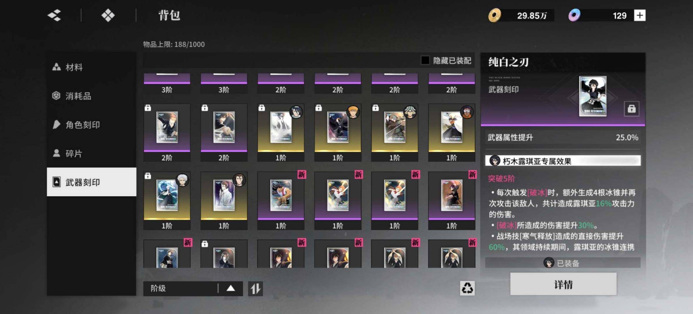 卖家说:41冬狮郎 21卍护 11蓝染 店...