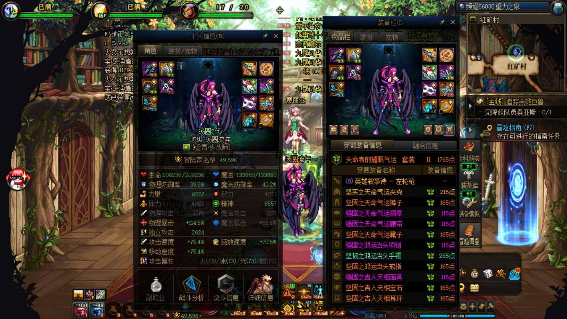 主职业:剑神 名望值:71216 神器克隆...