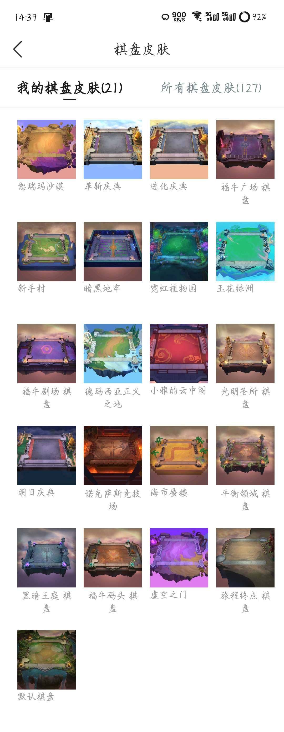 卖家说:连体号，没时间玩不下去了