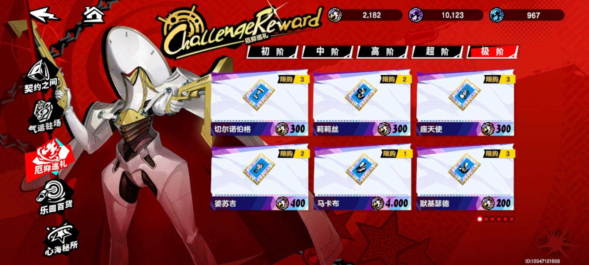 卖家说:超我74级差奥村春全图鉴，100级...