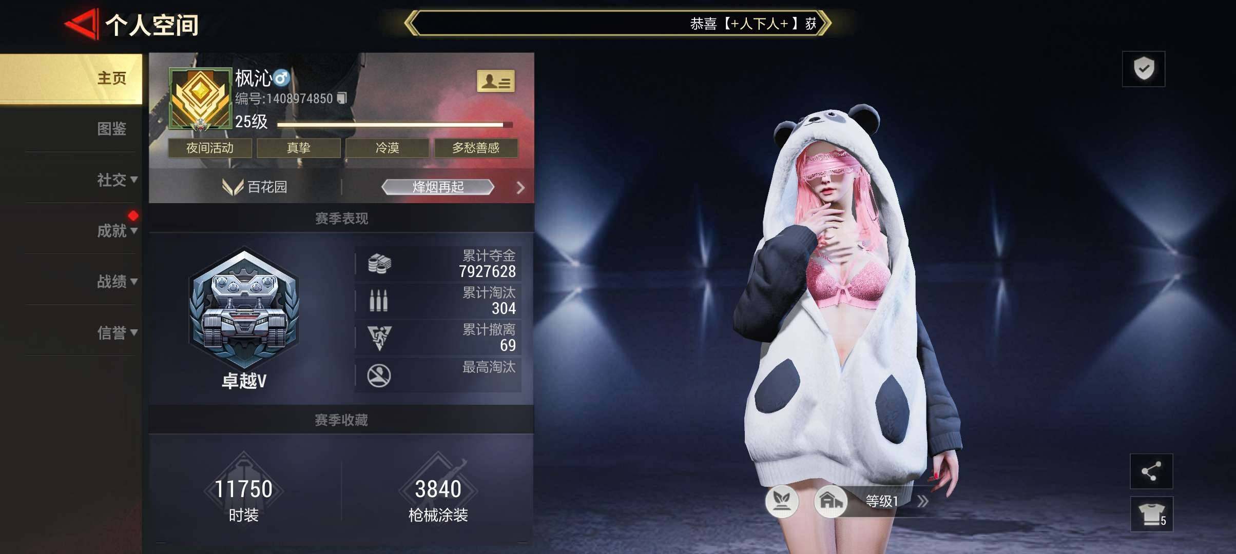 卖家说:号里还有一百万存款