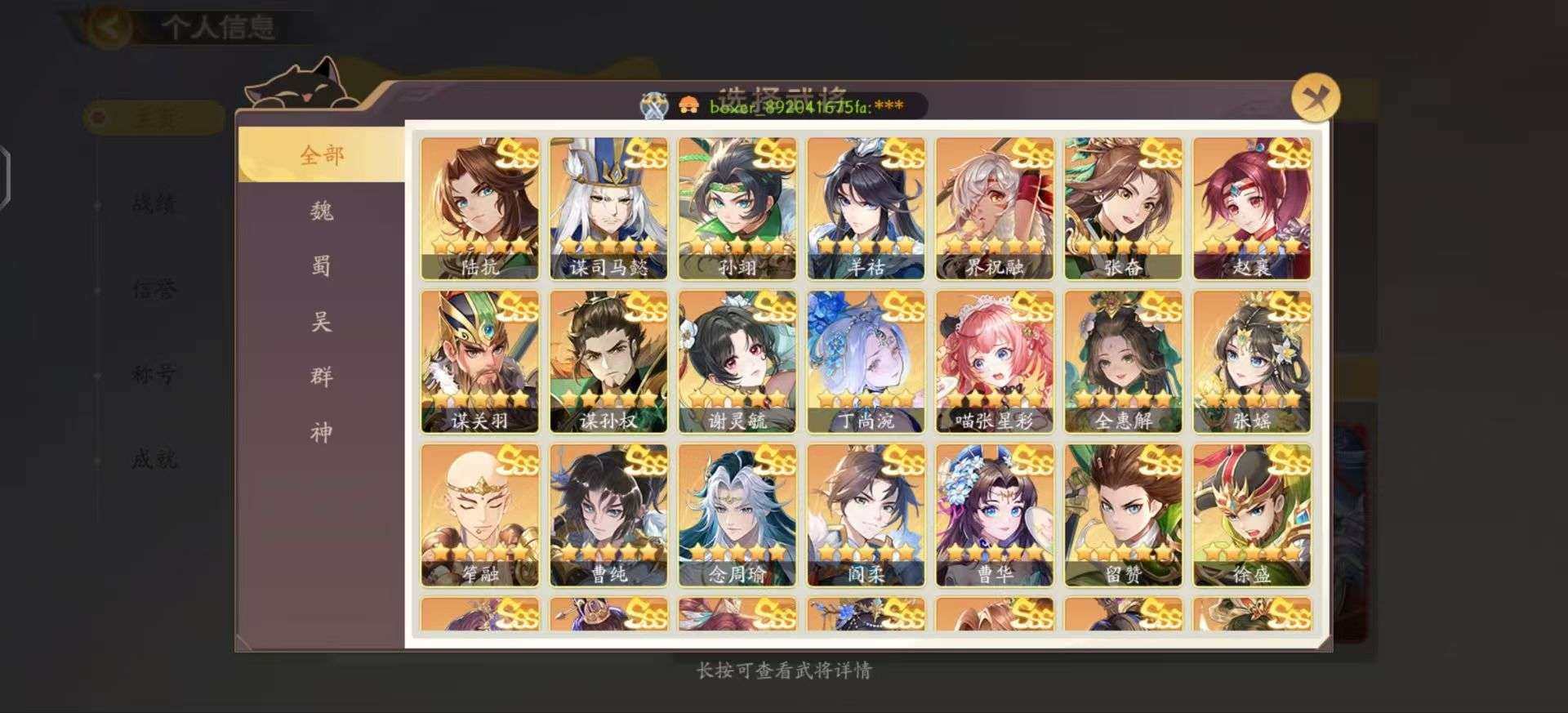 卖家说:6个1680带大量阴间，念诸葛亮 ...