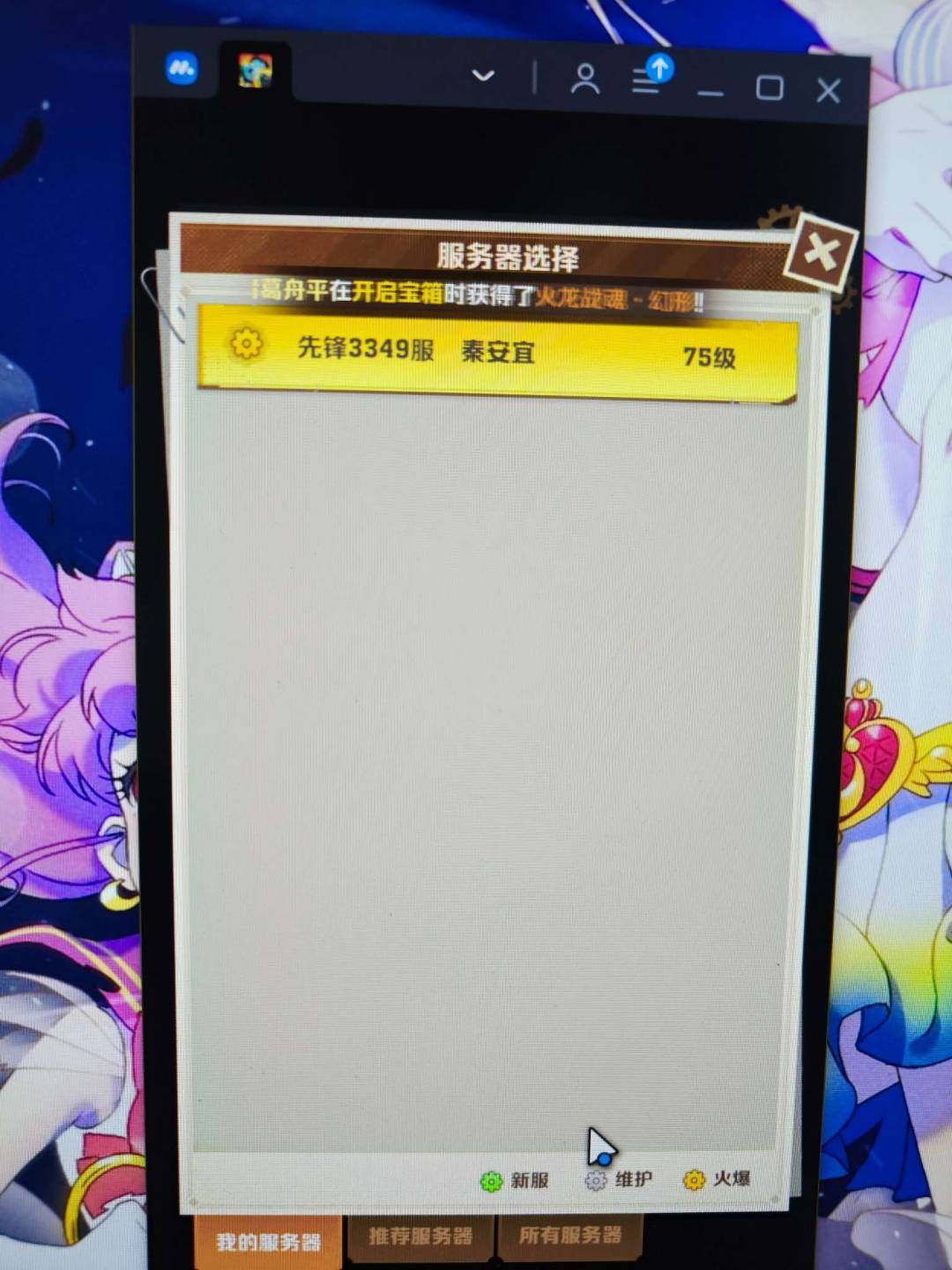 卖家说:先锋最新大区，1000把紫色钥匙，...