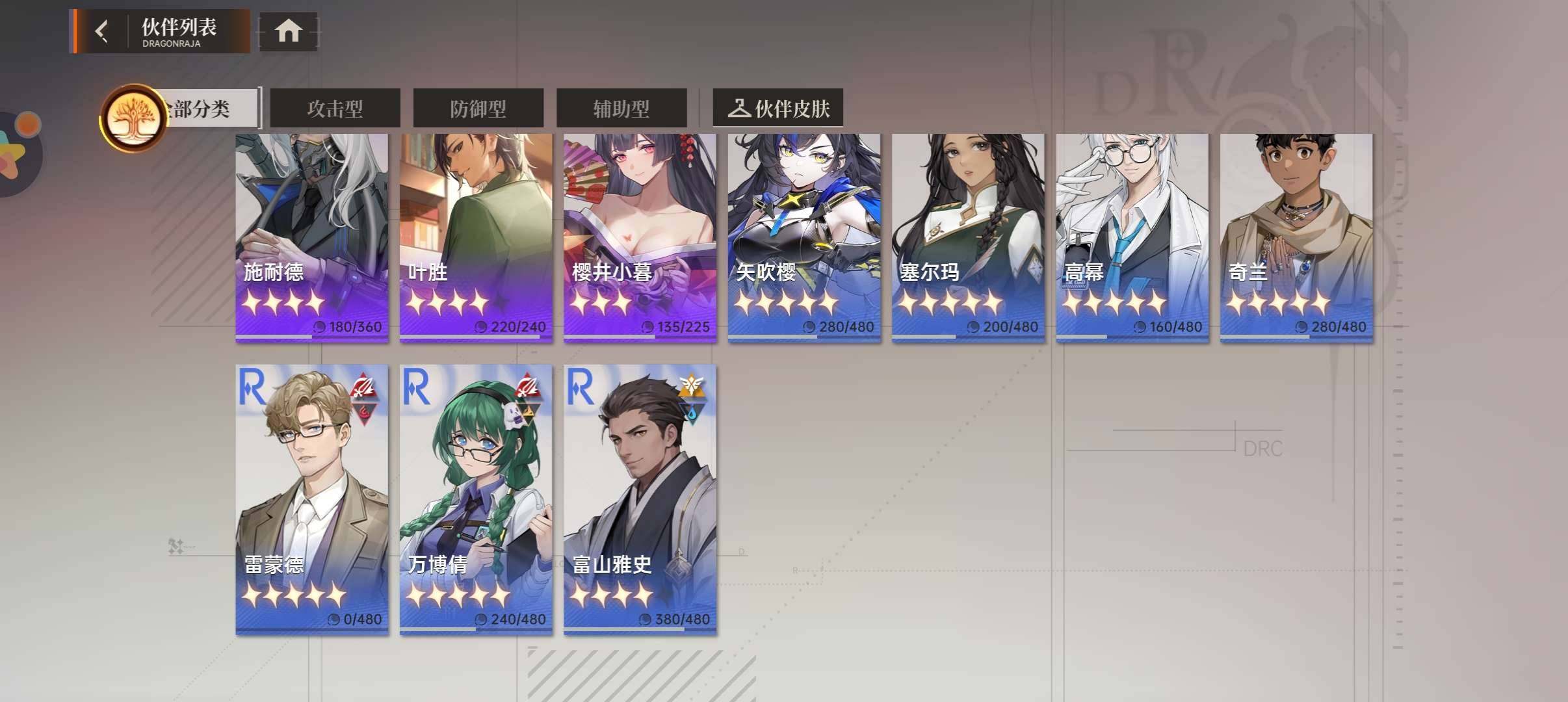 昂热，陈墨瞳，楚天骄，楚子航，芬格尔，芬里...