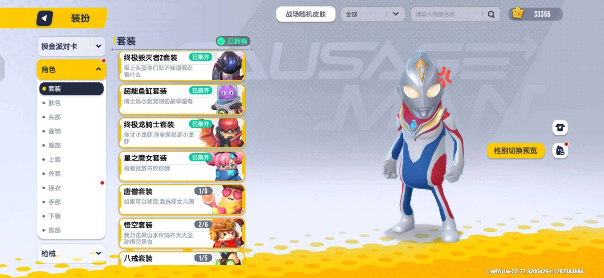 卖家说:s3s4经典黄金季票游戏账号