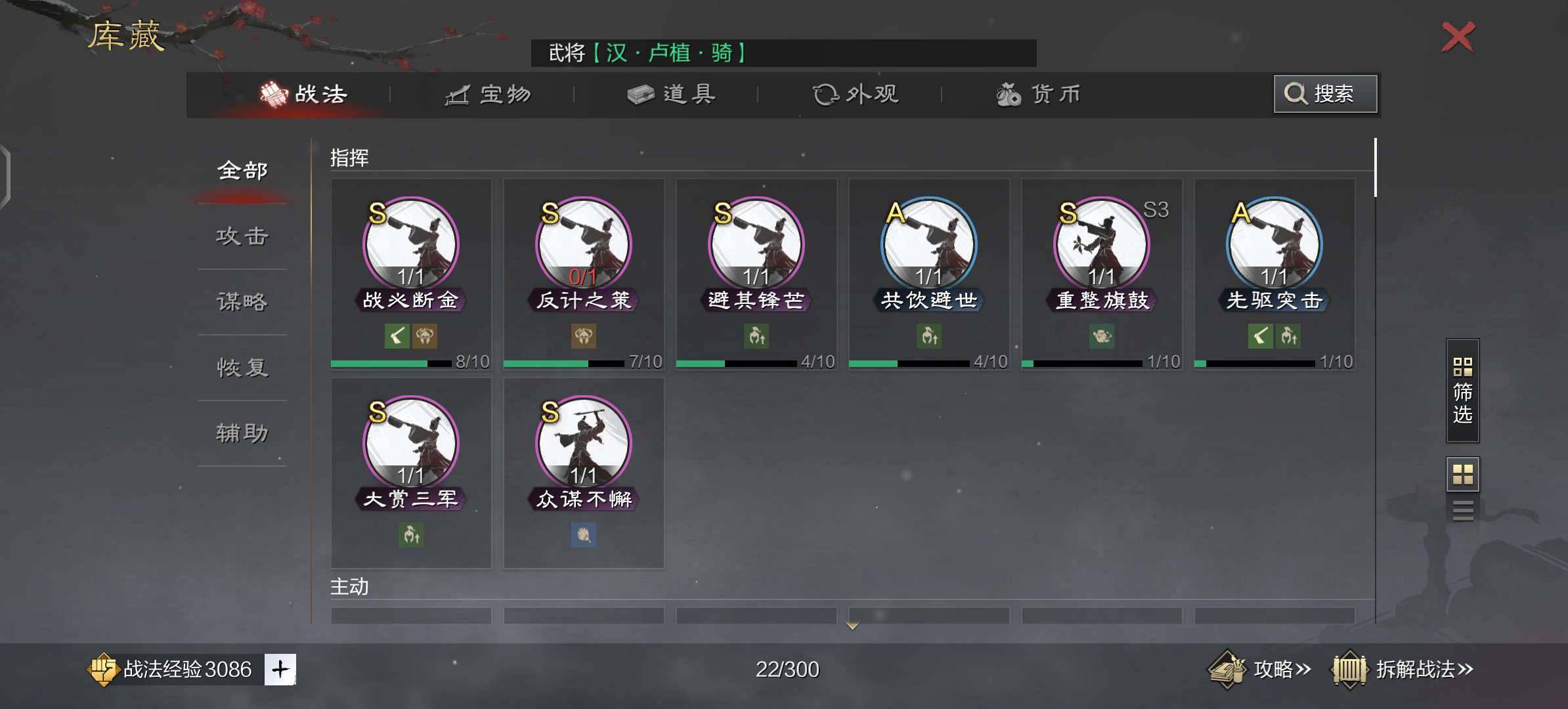 赛季:征服赛季 试师资格:可试师 曹操-汉...