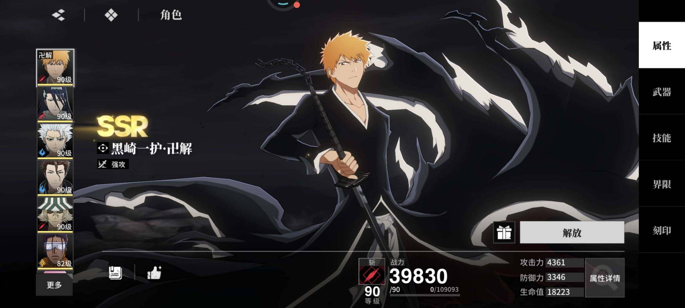 卖家说:开服微氪玩家，ssr除了夜一全有。...