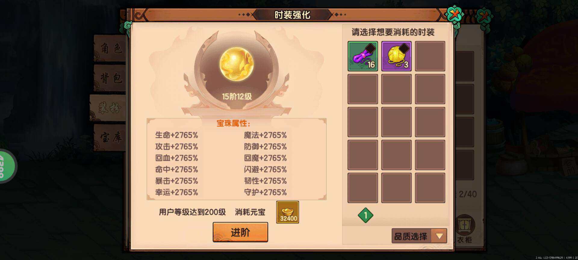 卖家说:20区592w龙女斗宠1160w，...