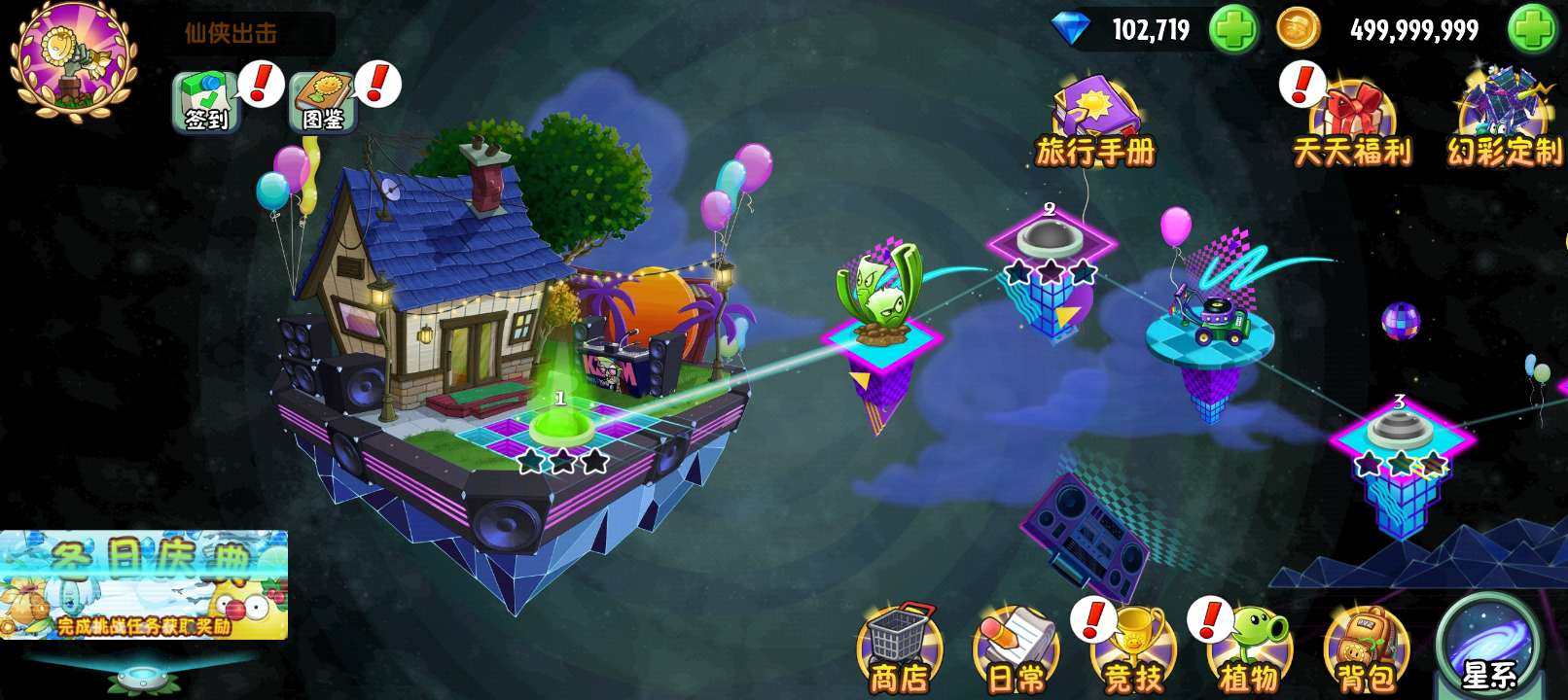 卖家说:245植物,九万钻石号,有氪金植物...