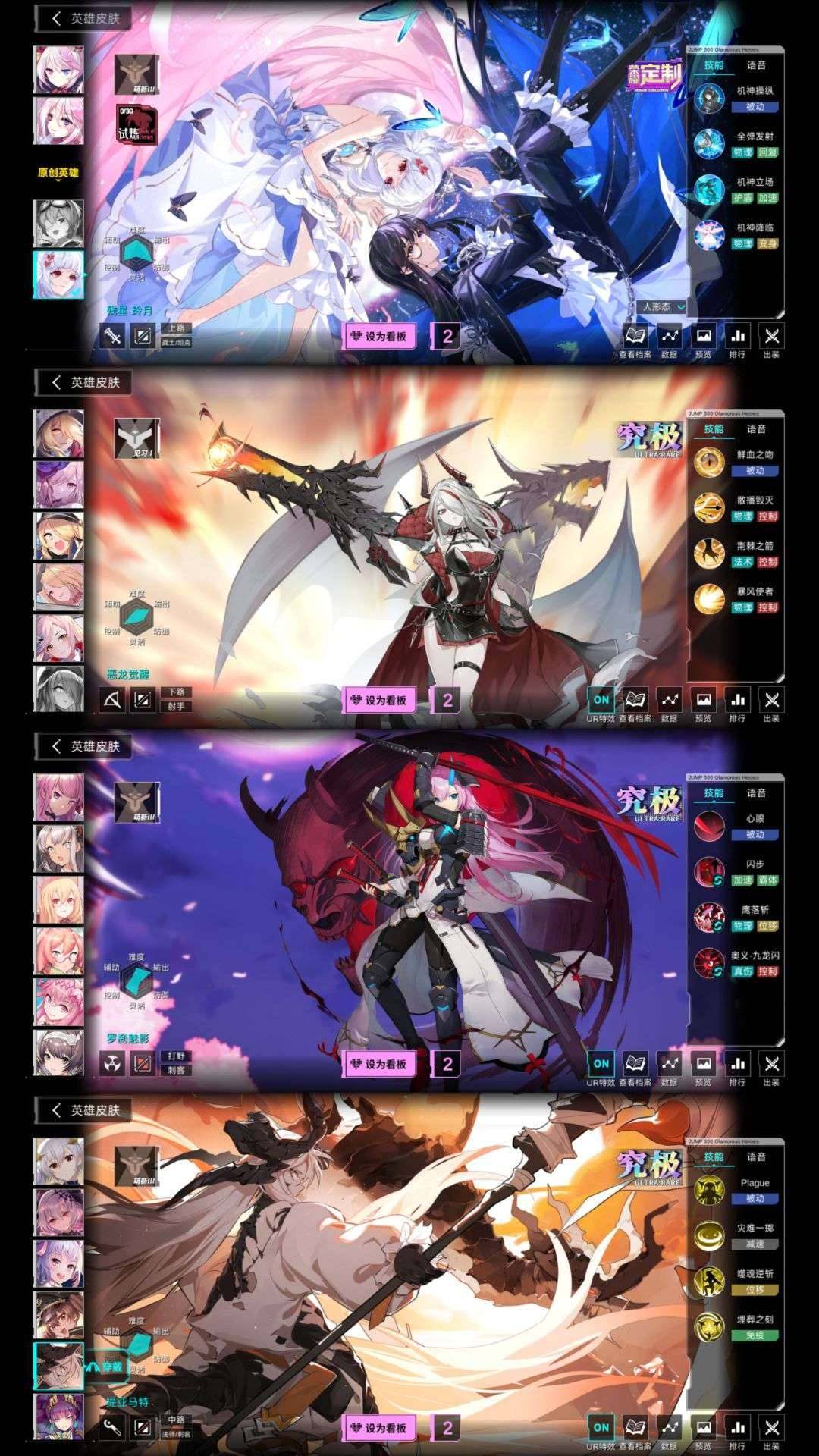 卖家说:382皮肤，有战场套5，全联动英雄...