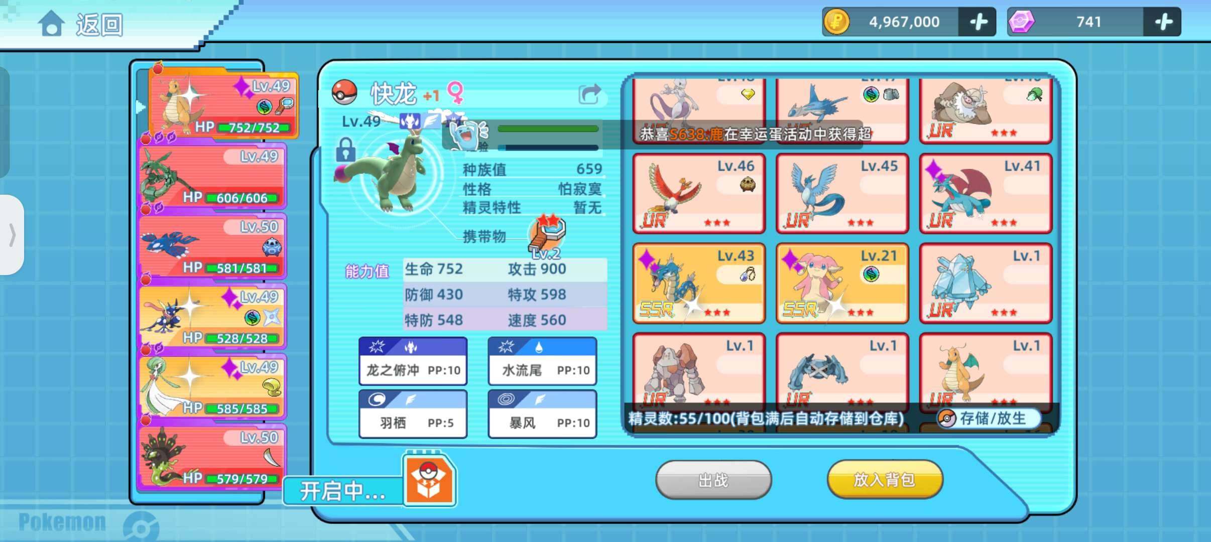 卖家说:新区号，可玩性高，神兽闪光较多