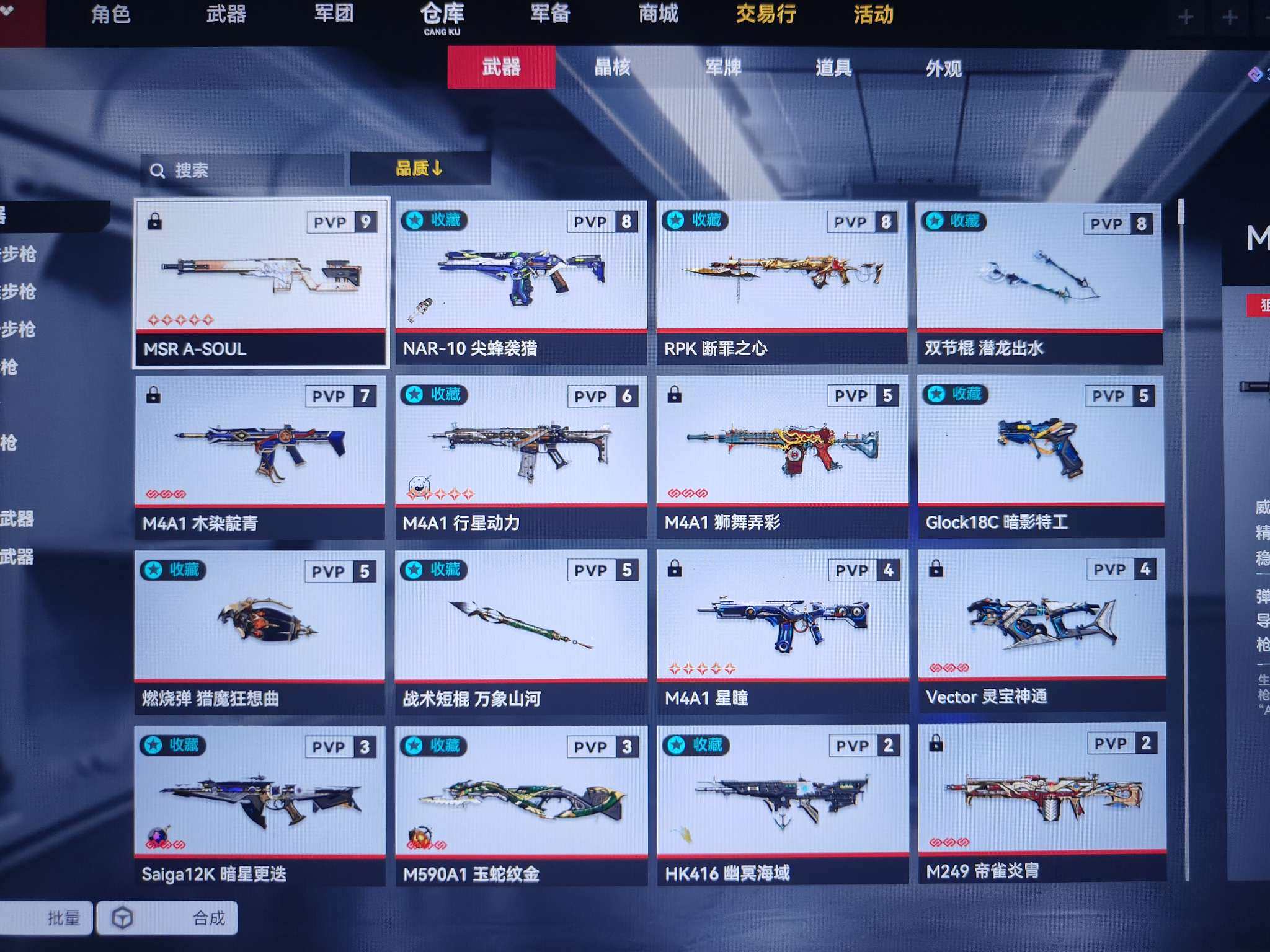 卖家说:王者贵9，金铲铲贵8，和平精英4套...