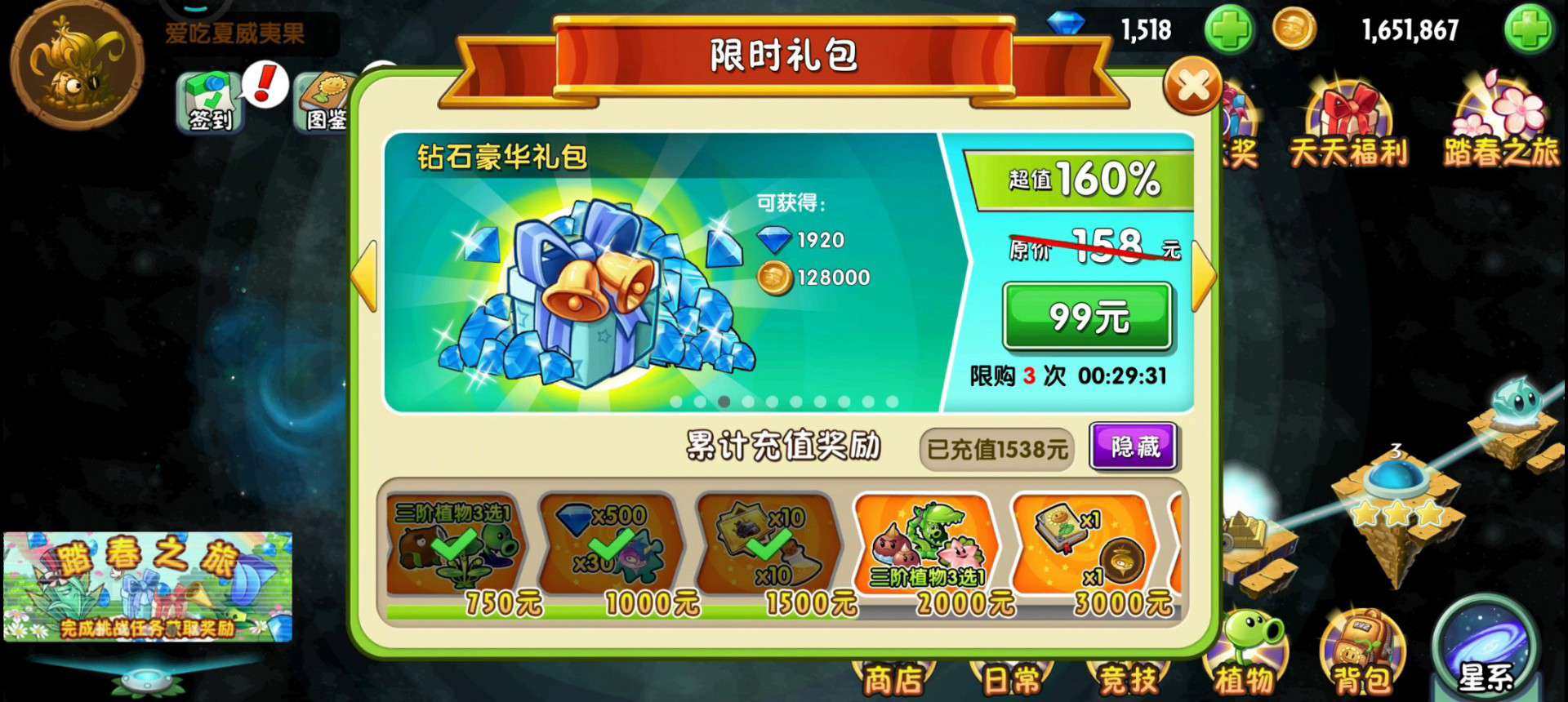 卖家说:氪条1500，绿色无挂，官方正版，...