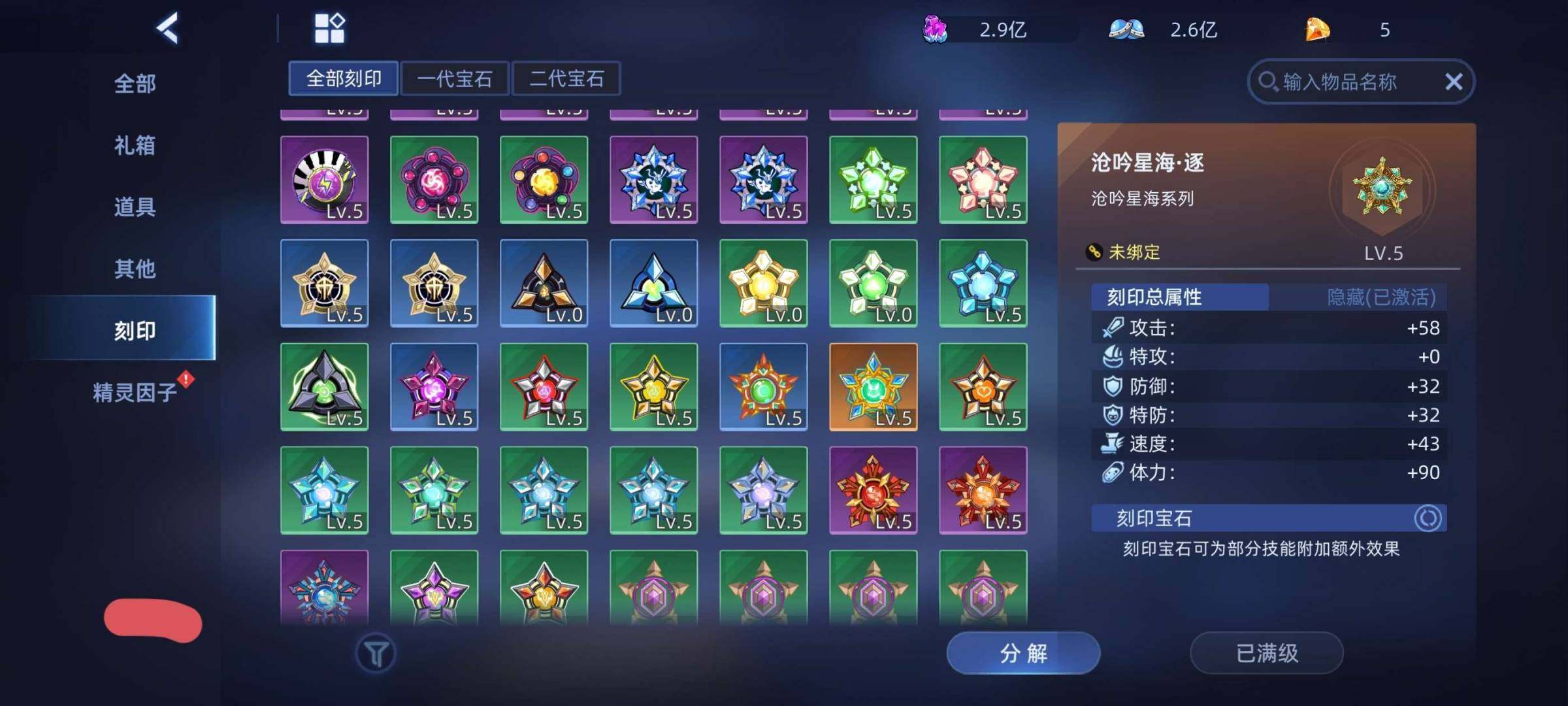 卖家说:双无限自由4表3六