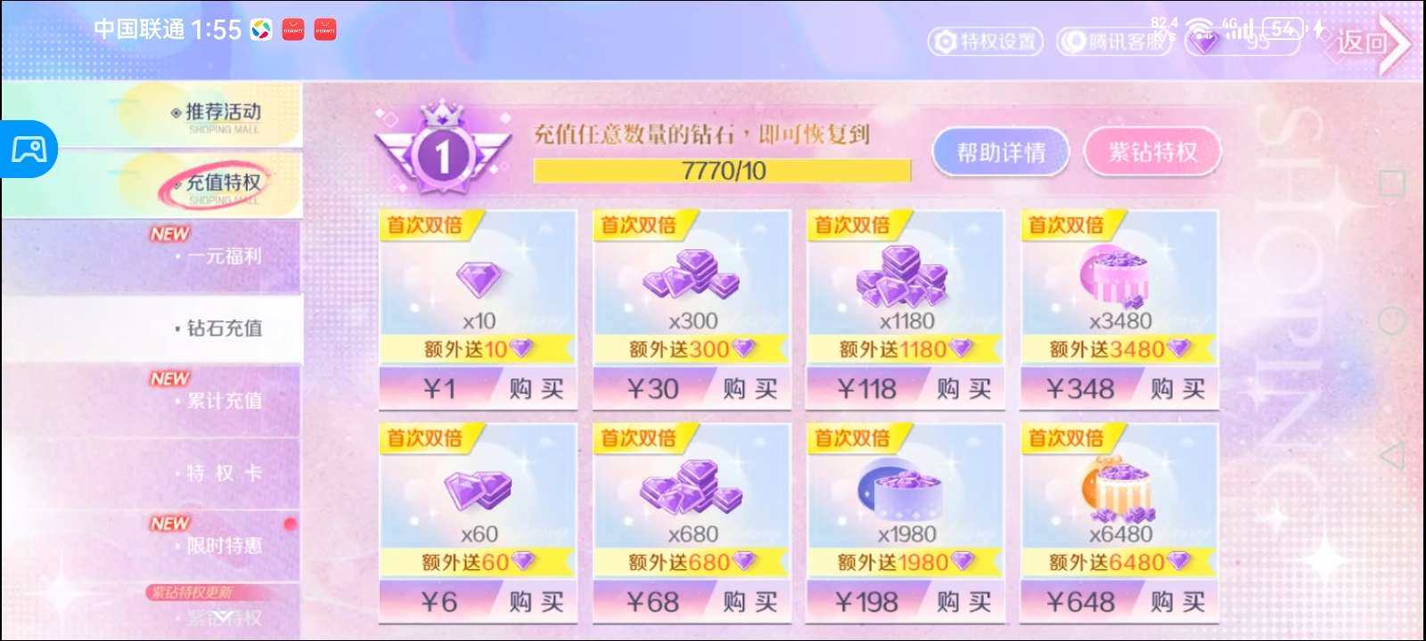 卖家说:超凡稀世臻品各1